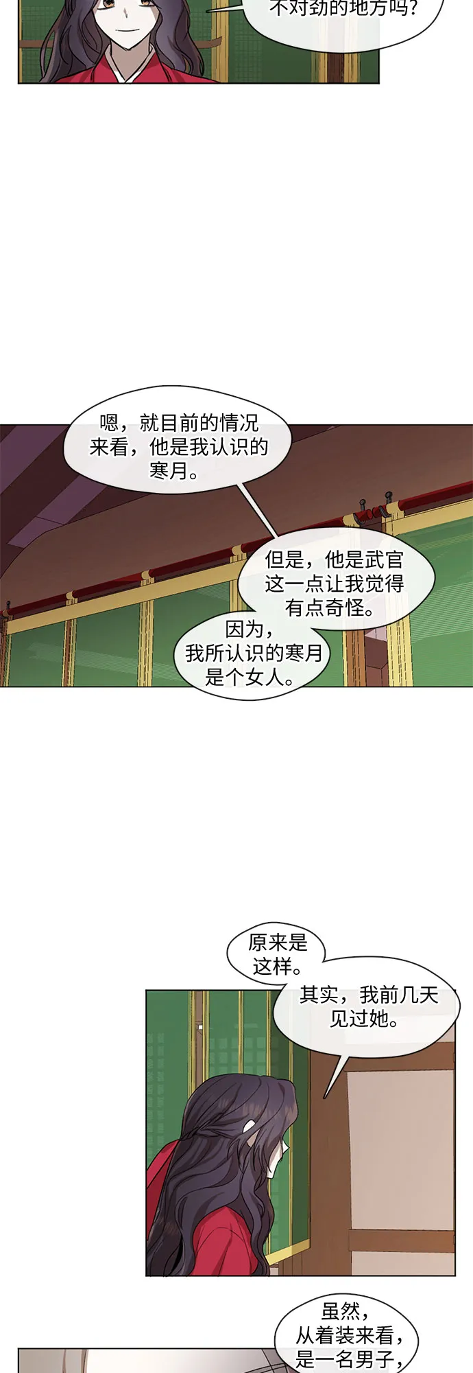 第12话 第15页