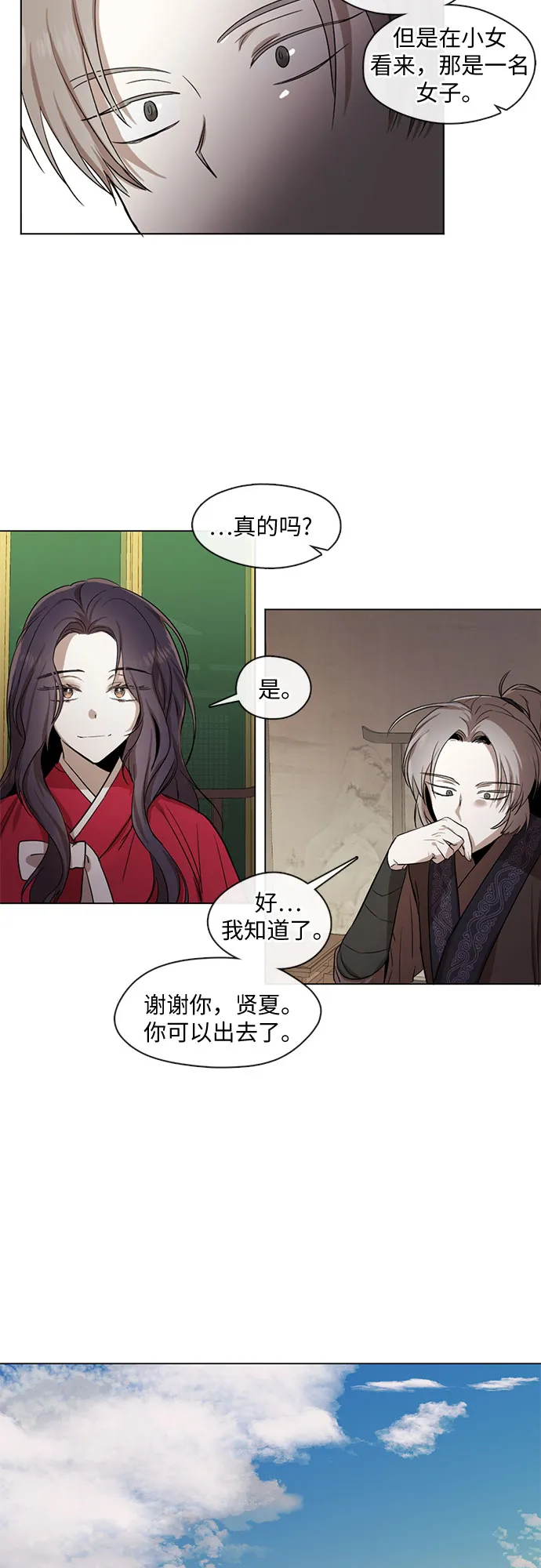 第12话 第16页