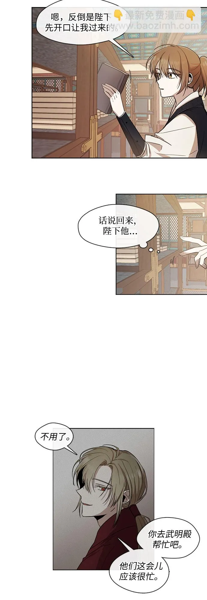 第12话 第20页
