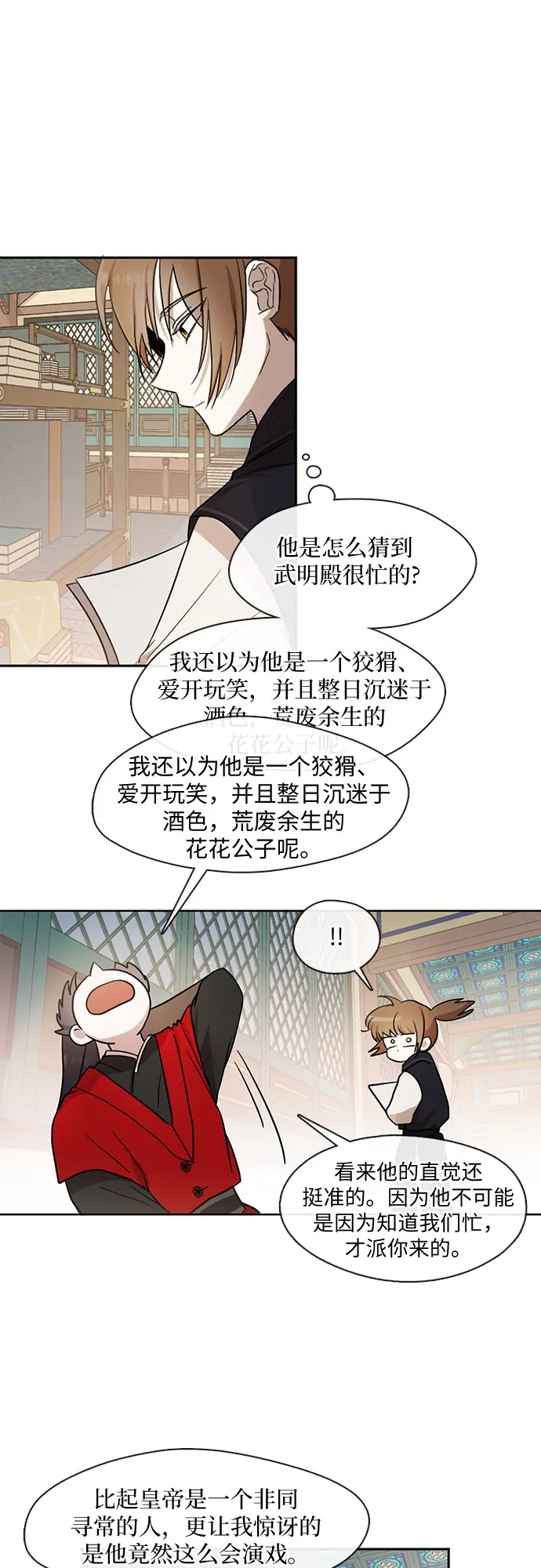 第12话 第21页