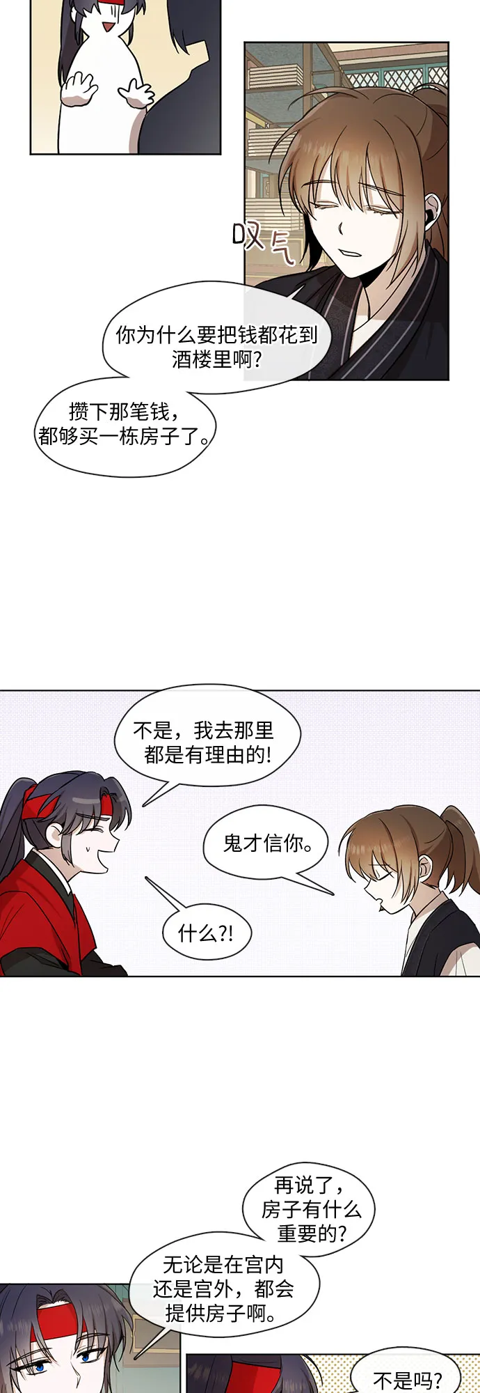 第12话 第23页