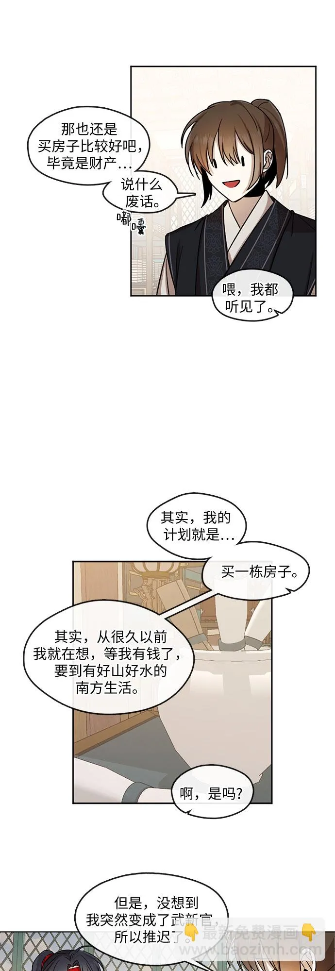第12话 第25页