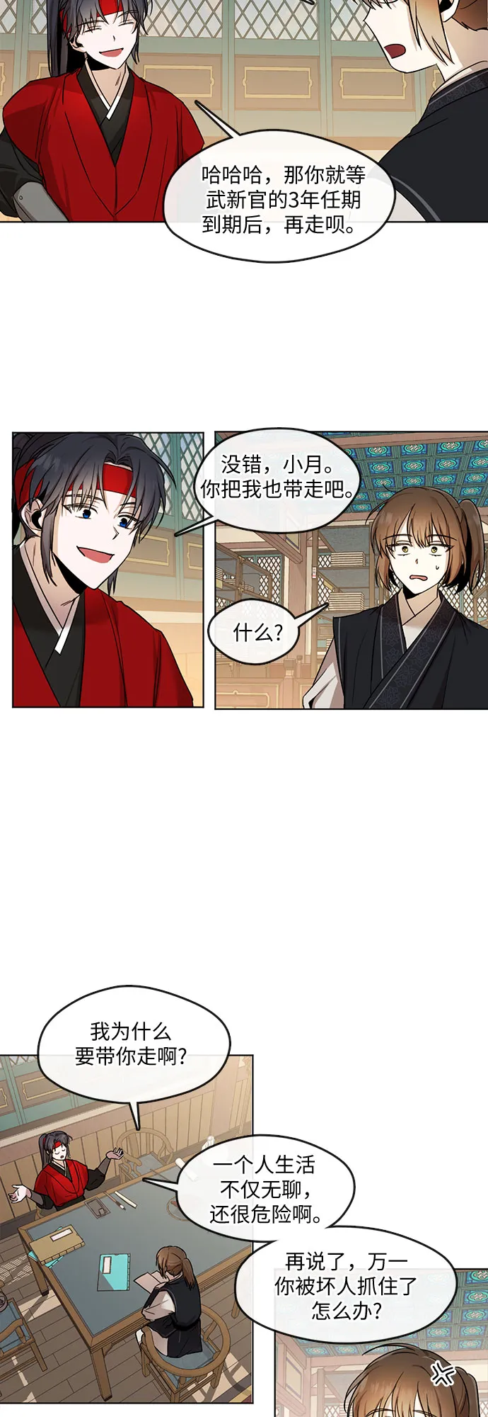 第12话 第26页