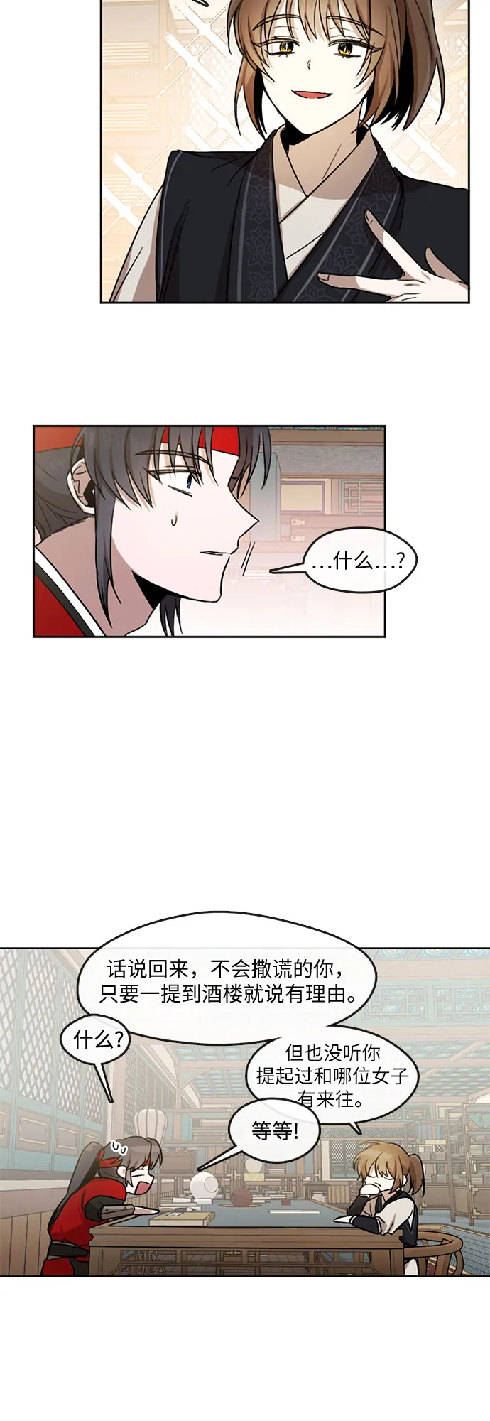 第12话 第28页