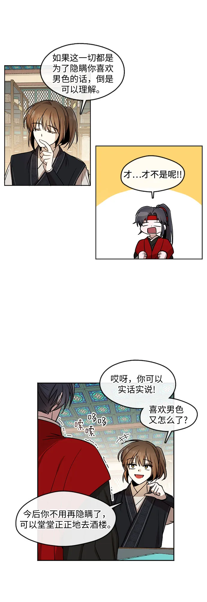 第12话 第29页