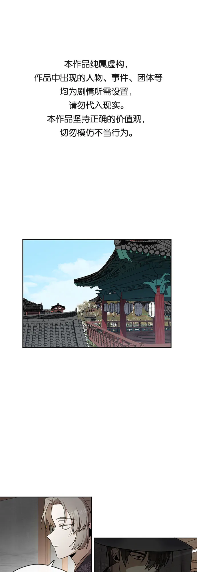 第13话 第1页