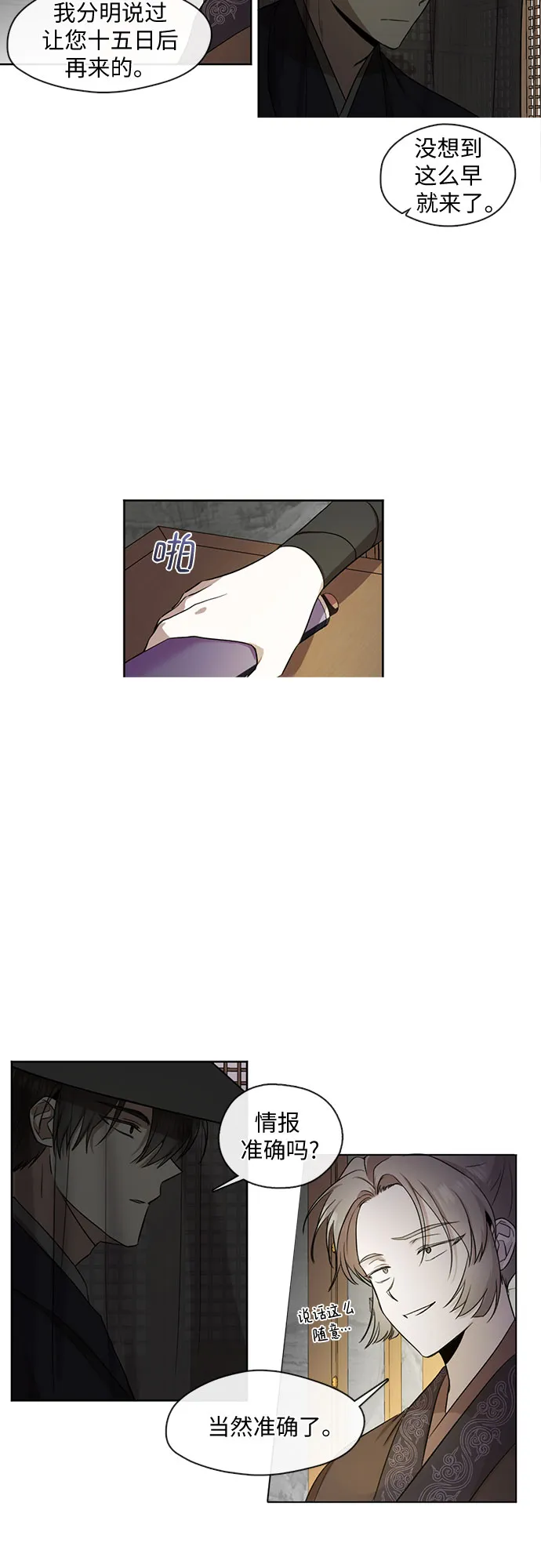 第13话 第2页
