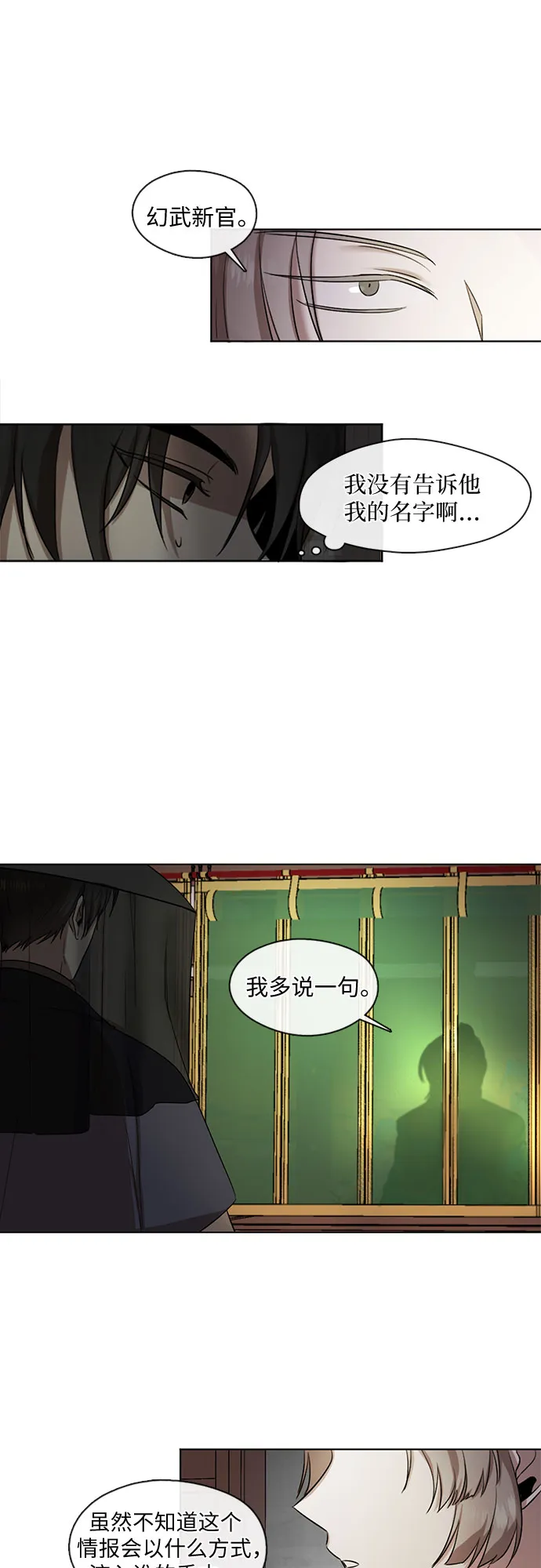 第13话 第3页