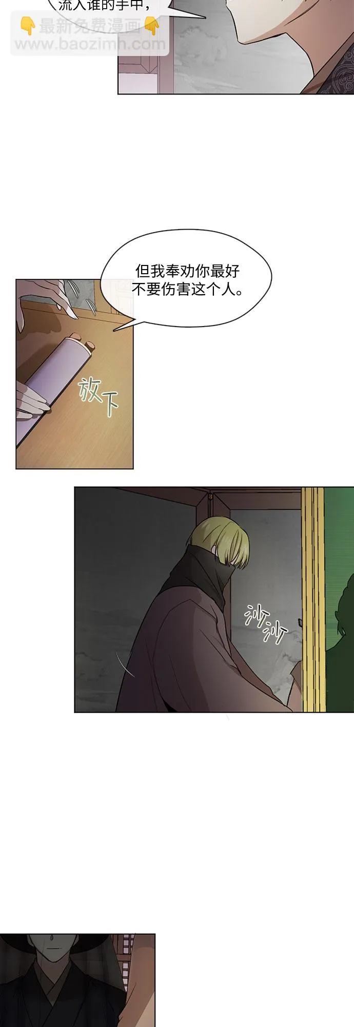 第13话 第4页