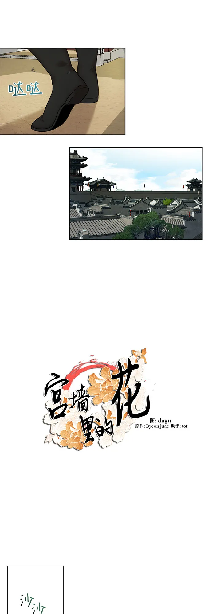 第13话 第6页