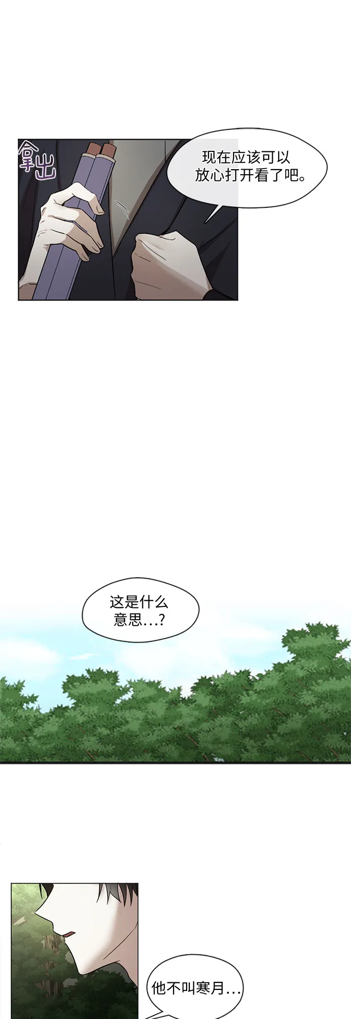 第13话 第8页