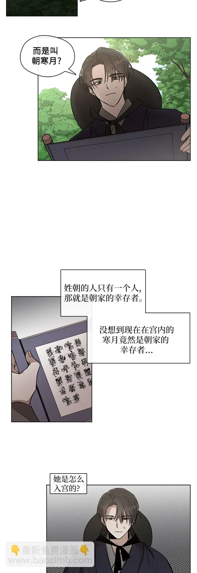 第13话 第9页