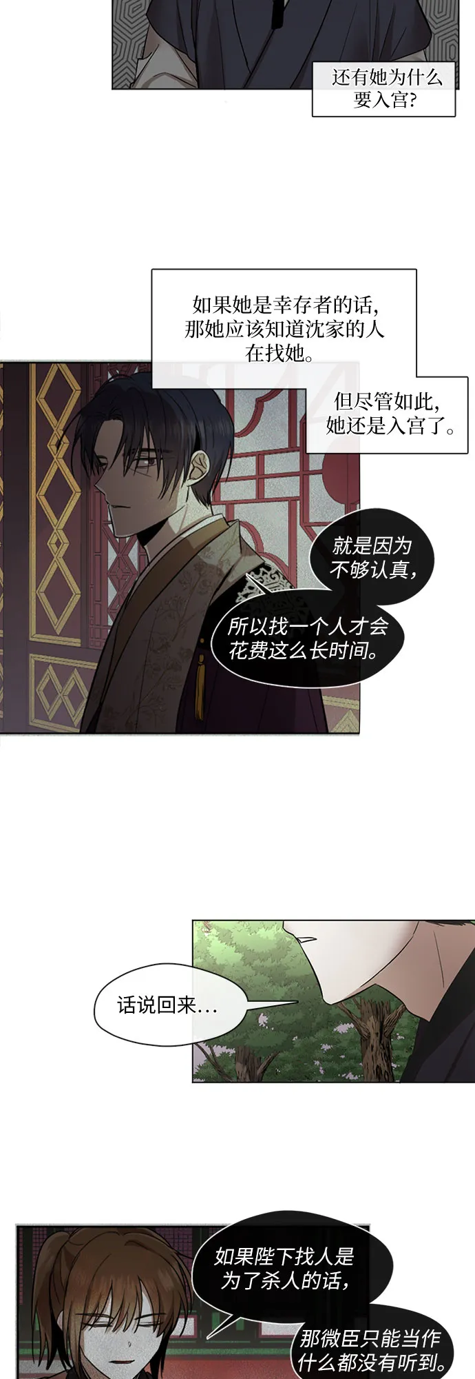 第13话 第10页