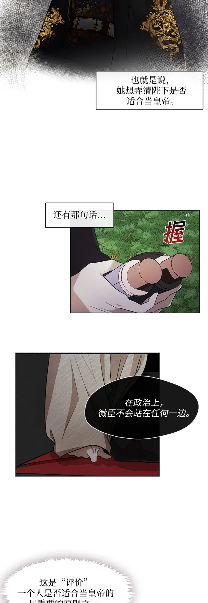 第13话 第12页