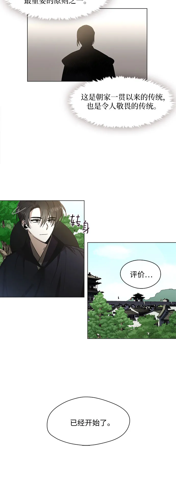 第13话 第13页