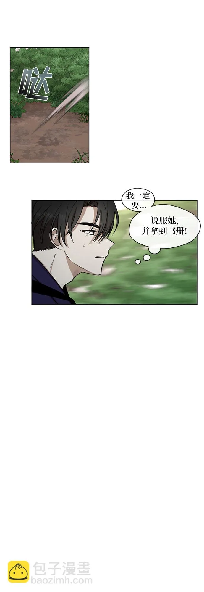 第13话 第14页