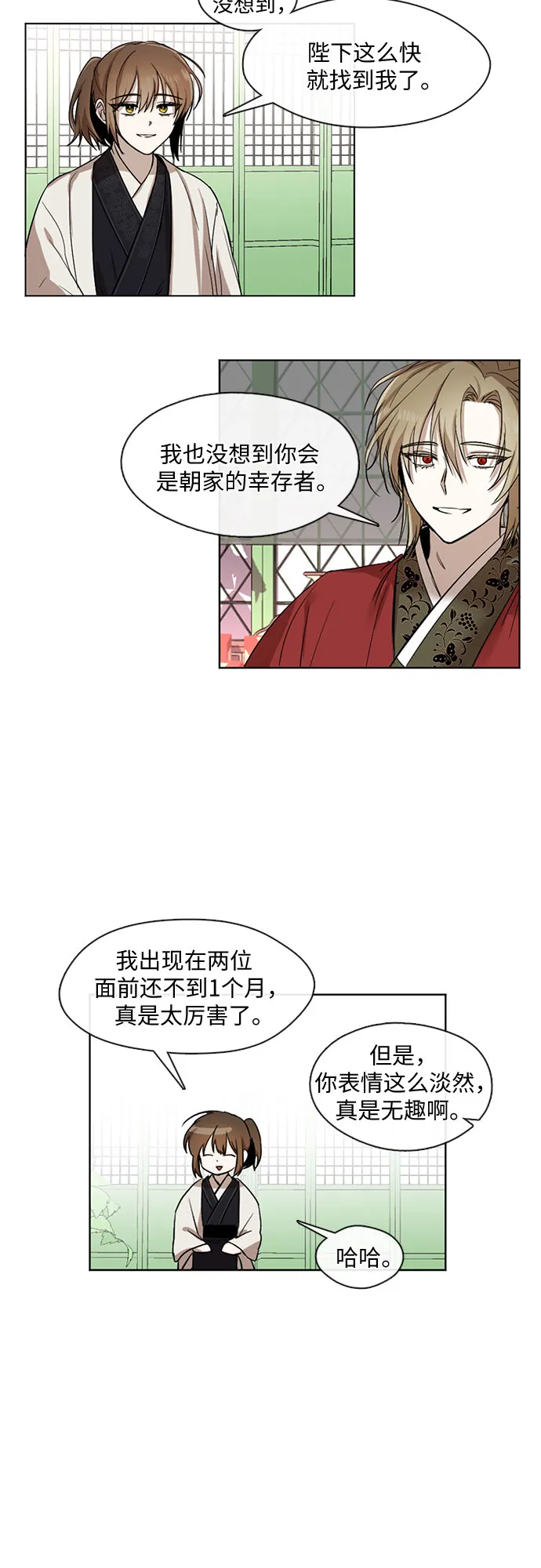 第13话 第16页