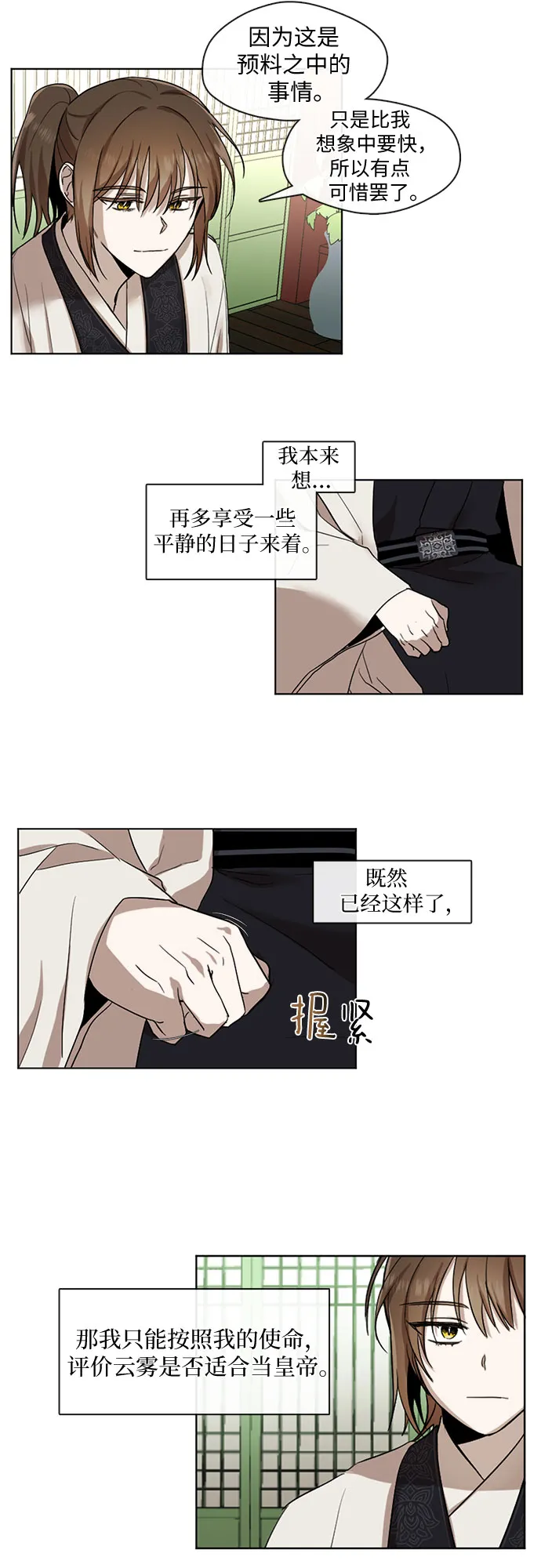 第13话 第17页