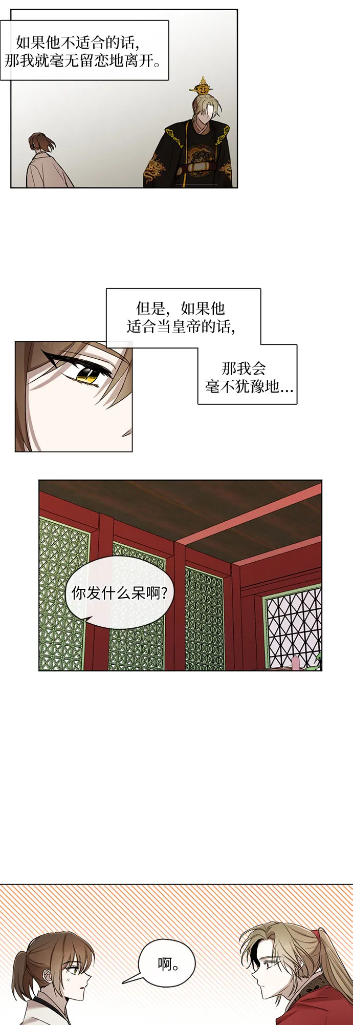 第13话 第18页