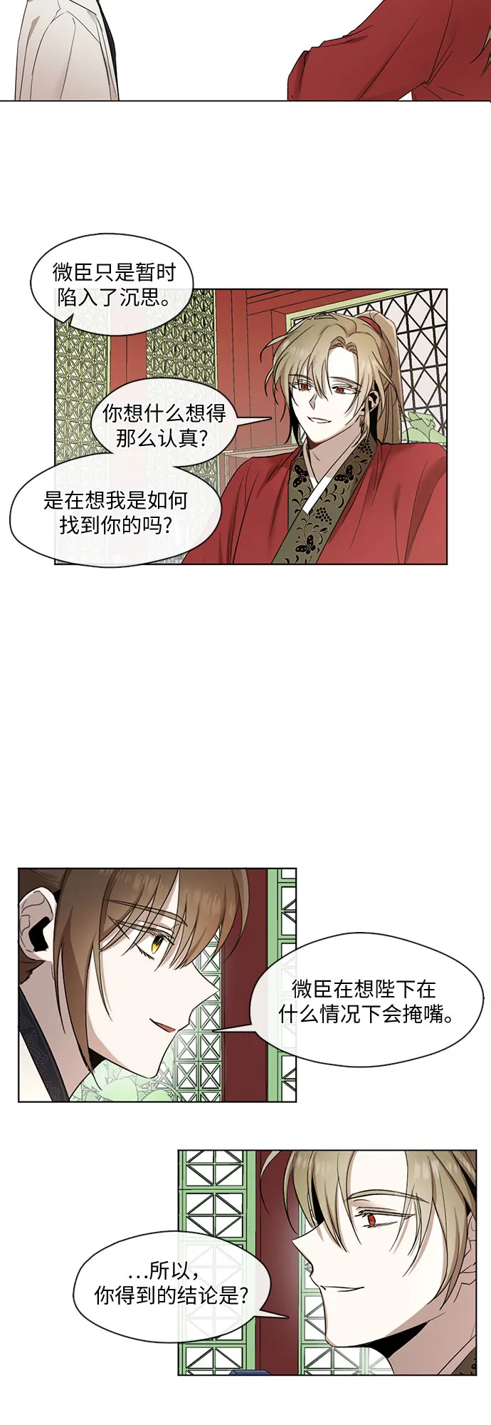 第13话 第19页