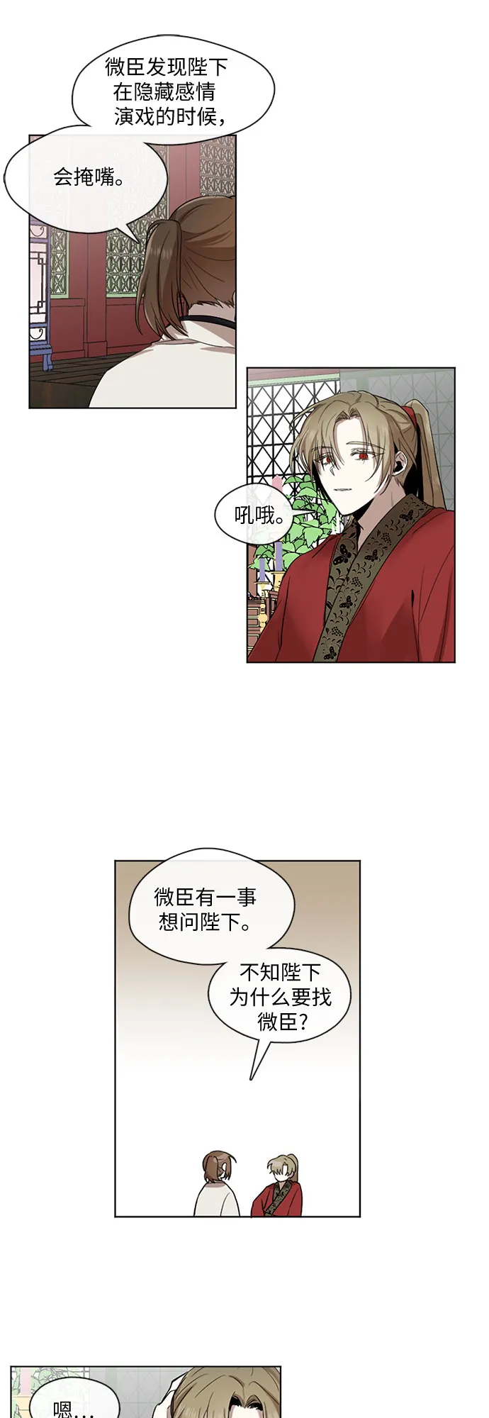 第13话 第21页
