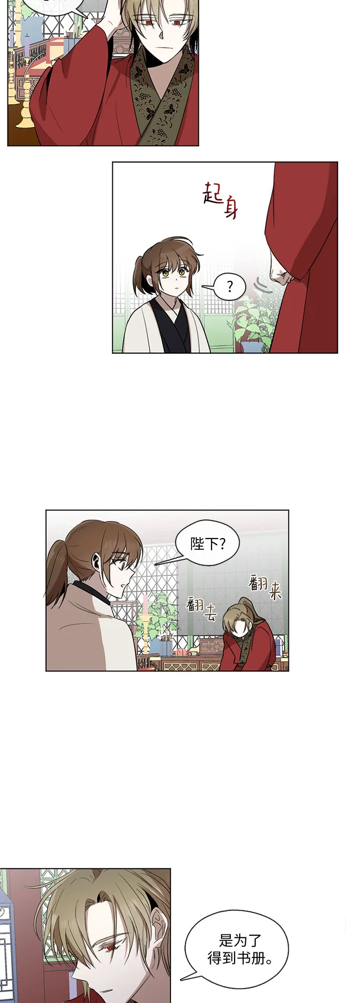 第13话 第22页