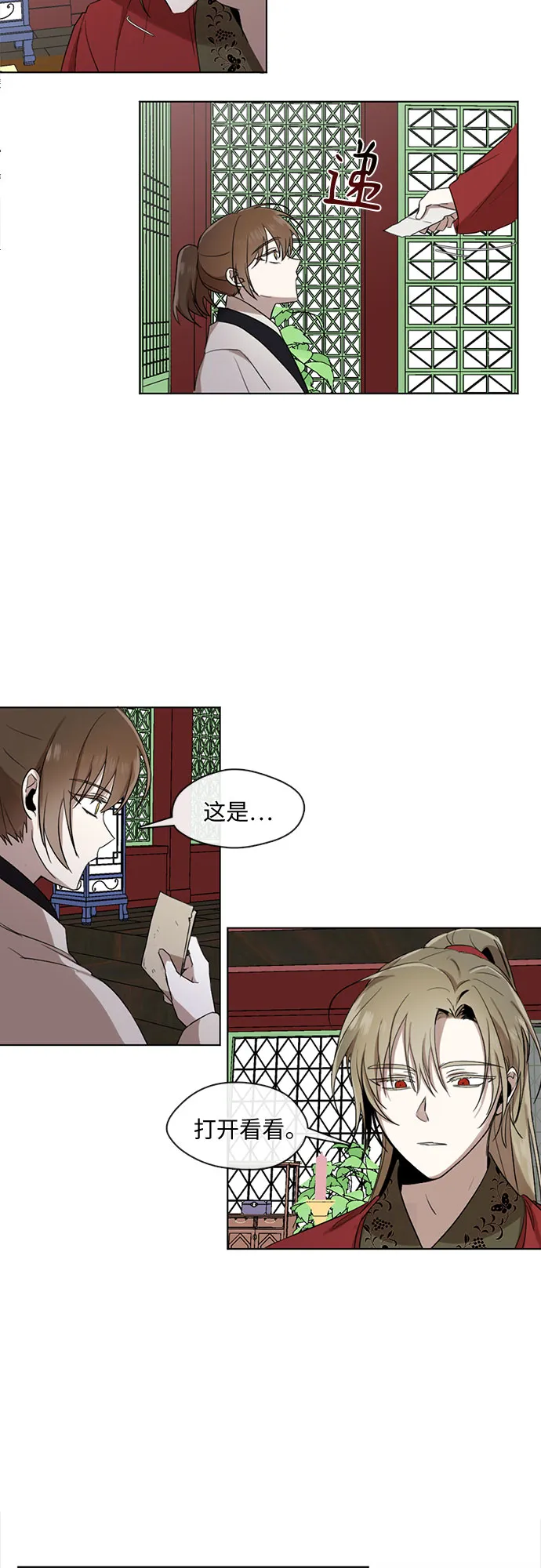 第13话 第23页