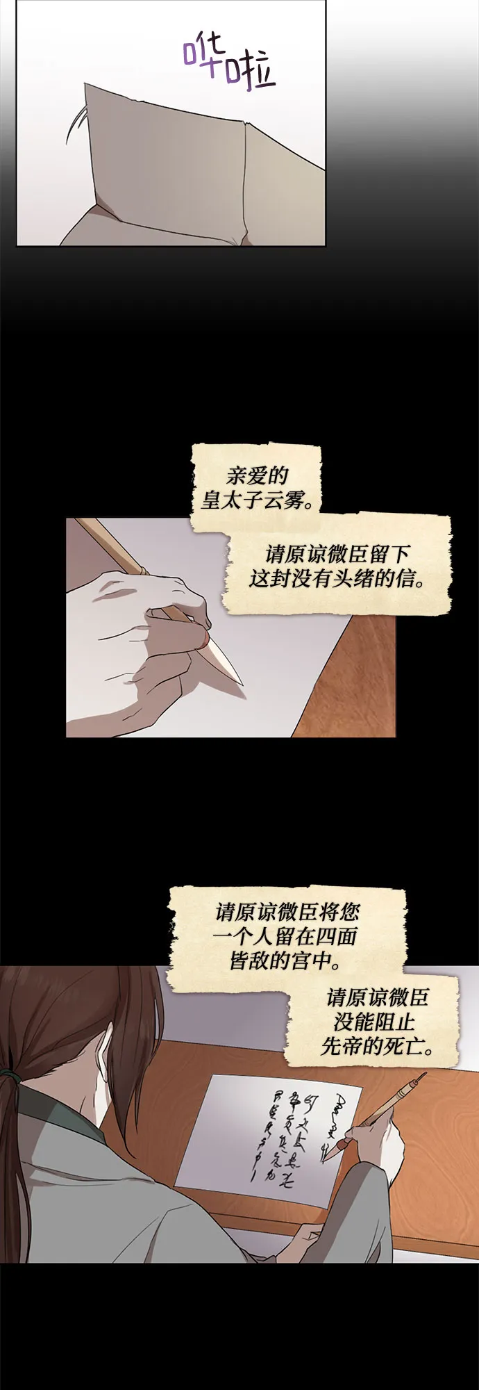 第13话 第24页