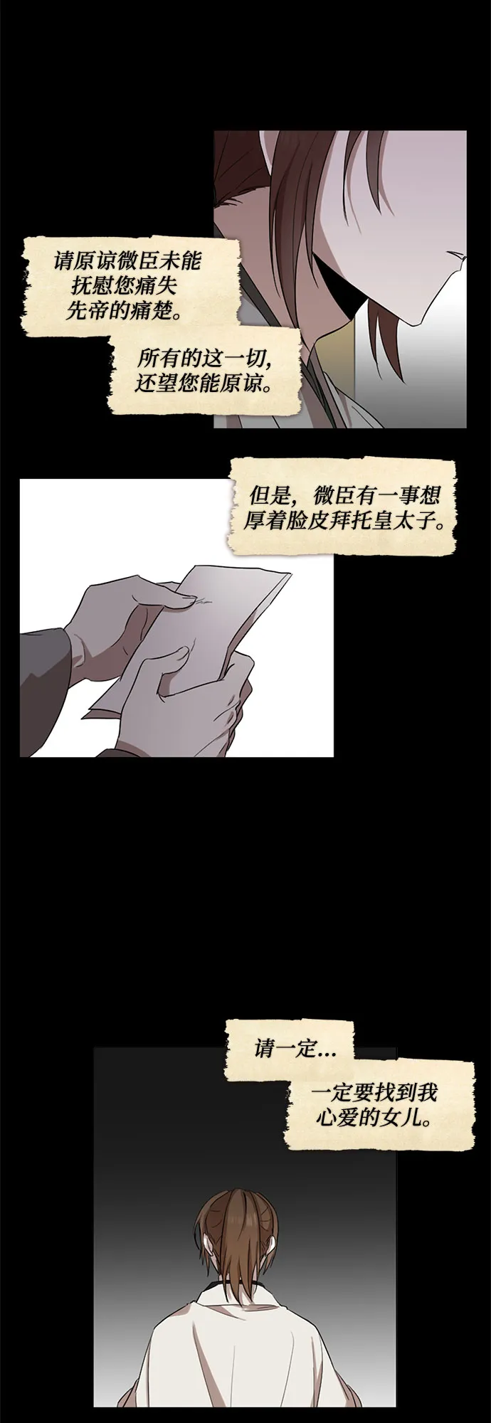 第13话 第25页