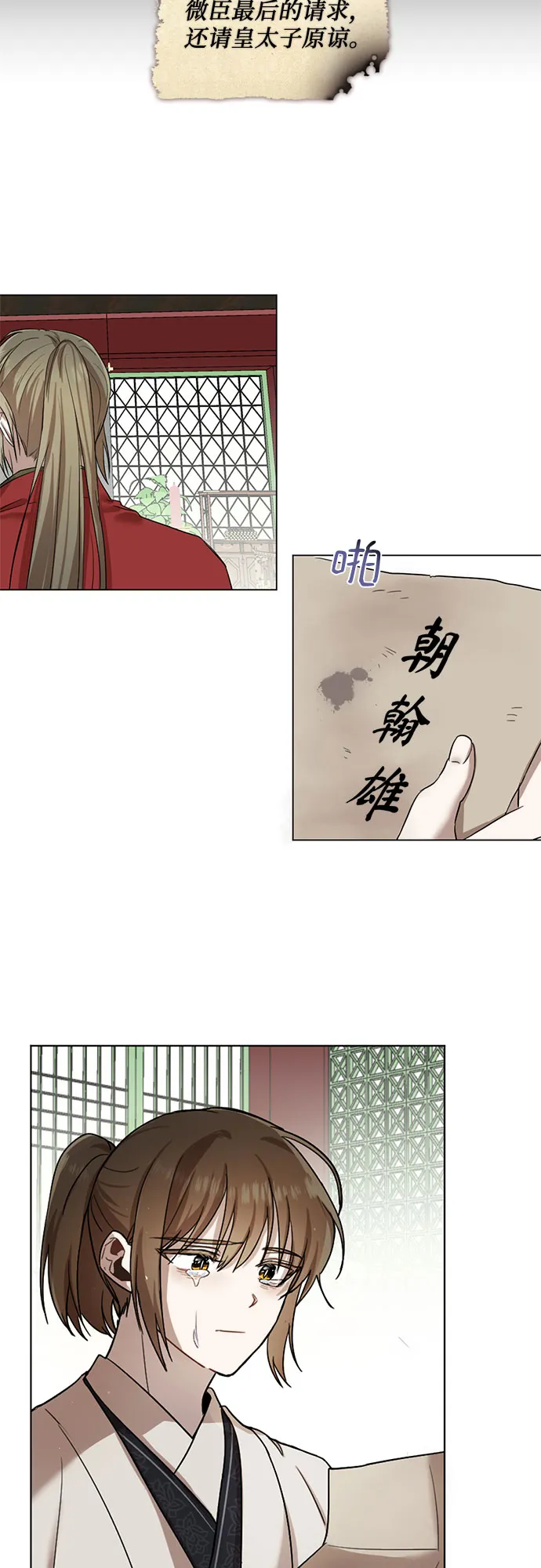 第13话 第28页