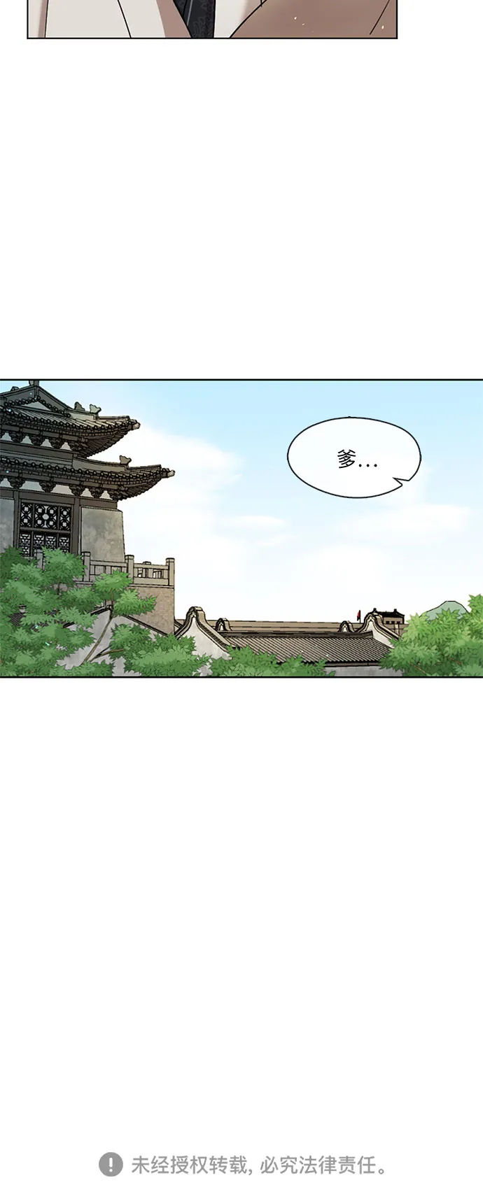第13话 第29页