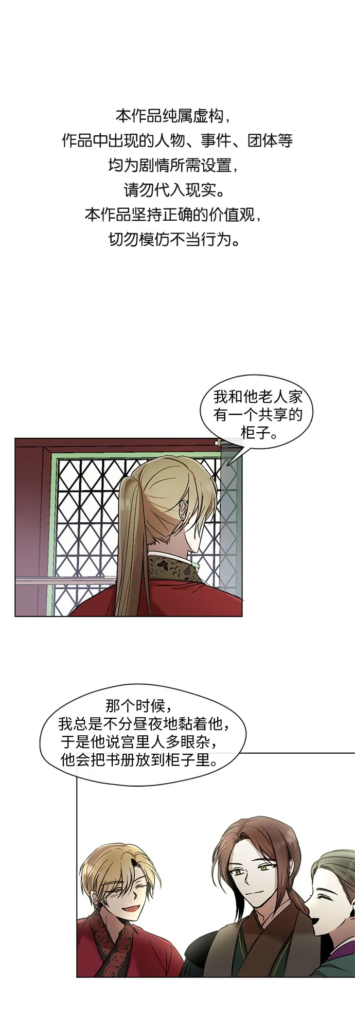 第14话 第1页