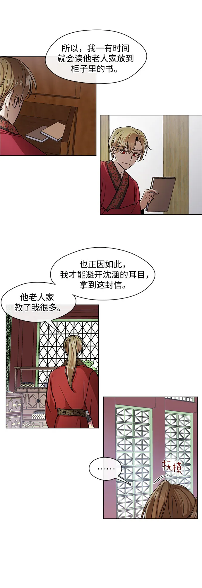 第14话 第2页