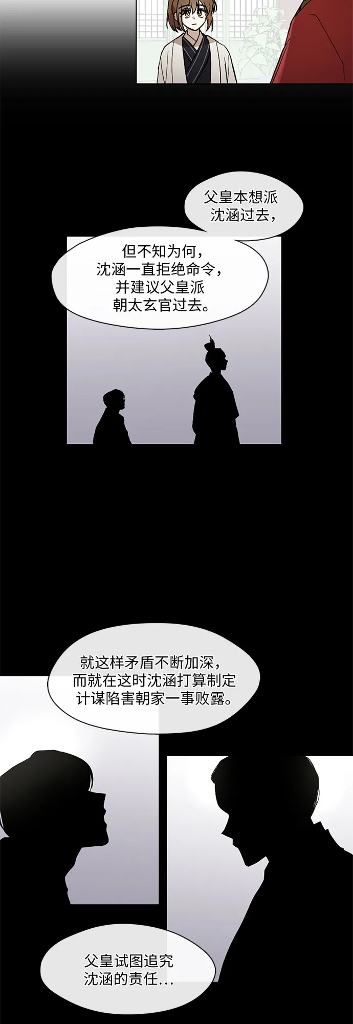 第14话 第4页