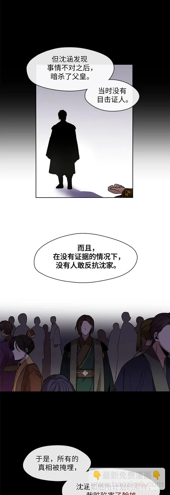 第14话 第5页