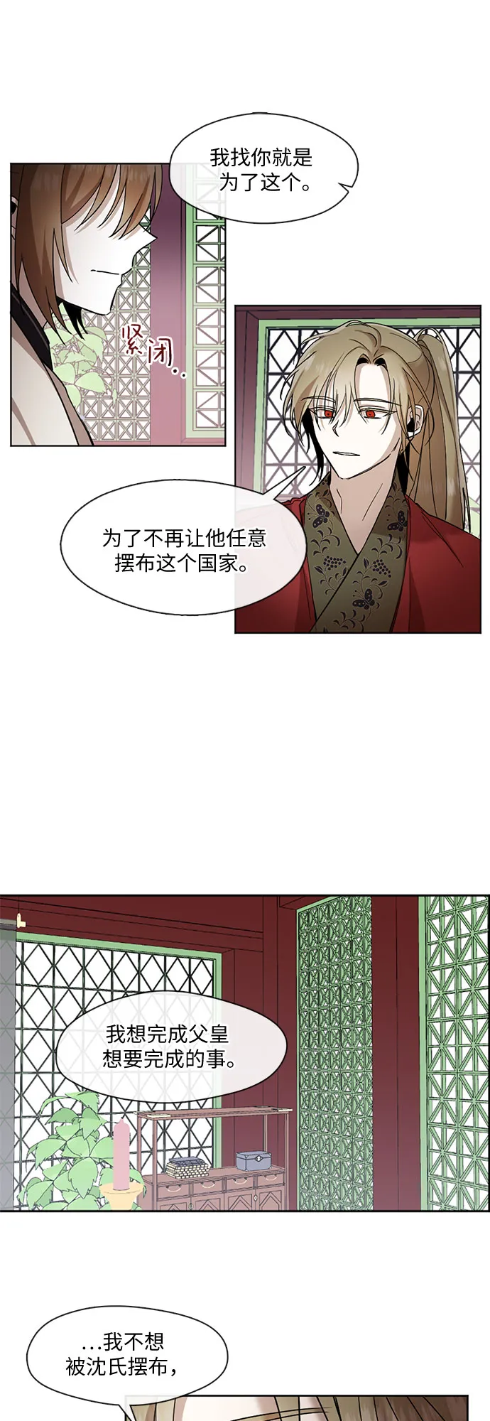 第14话 第7页