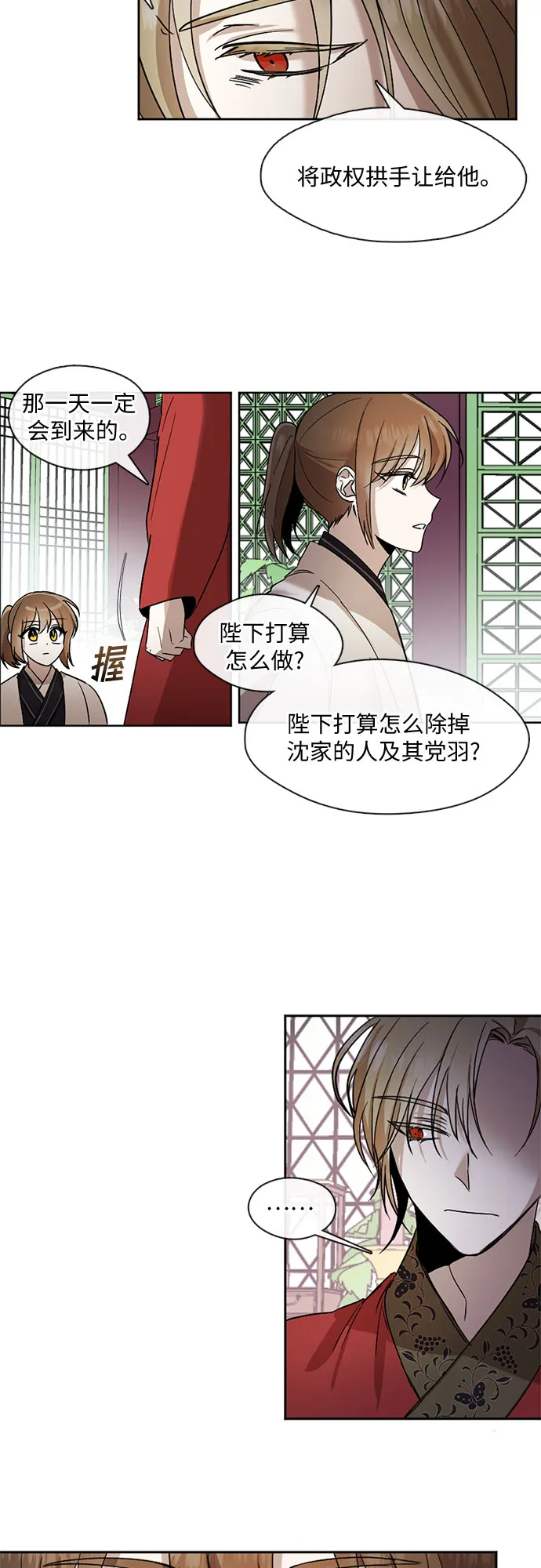 第14话 第8页