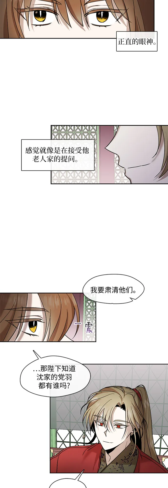 第14话 第9页