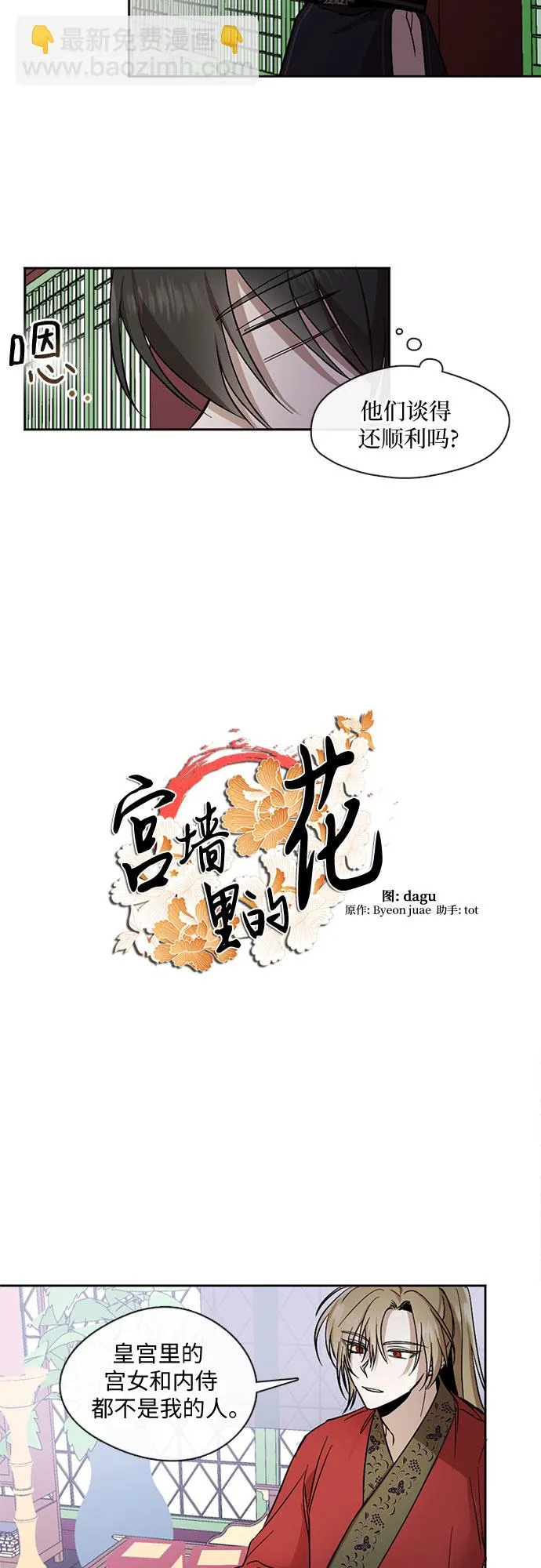第14话 第11页