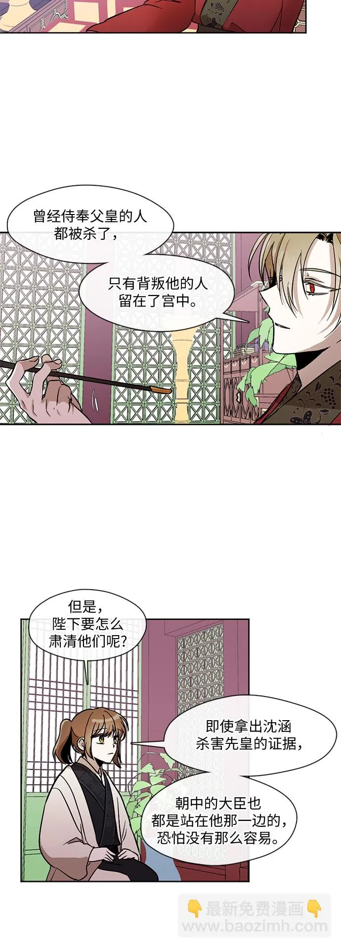 第14话 第12页