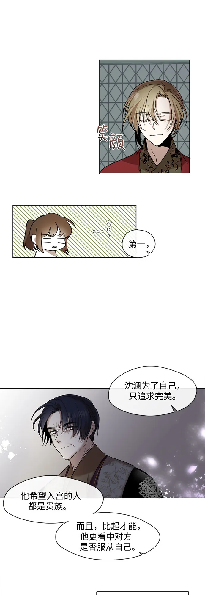 第14话 第13页