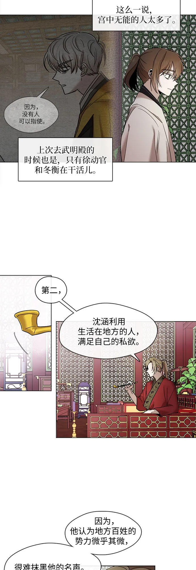 第14话 第14页