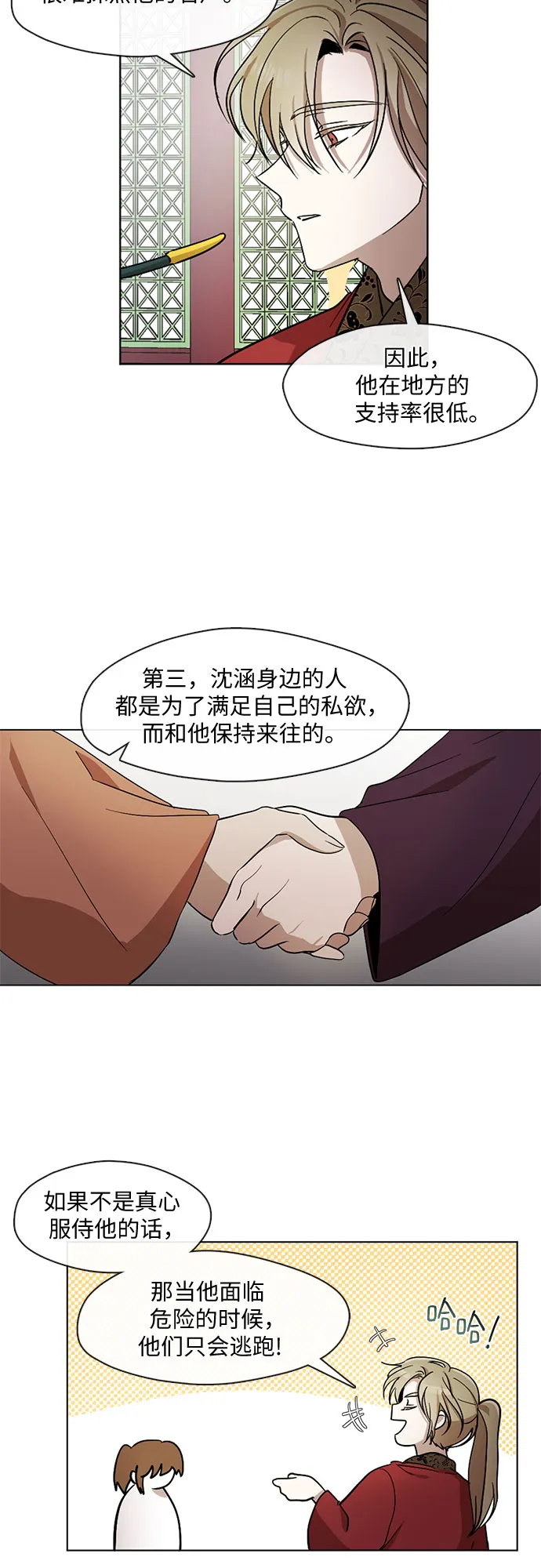 第14话 第15页