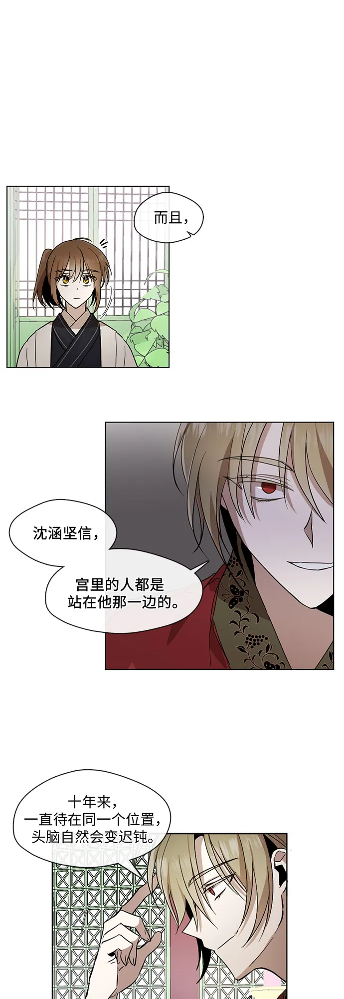第14话 第16页