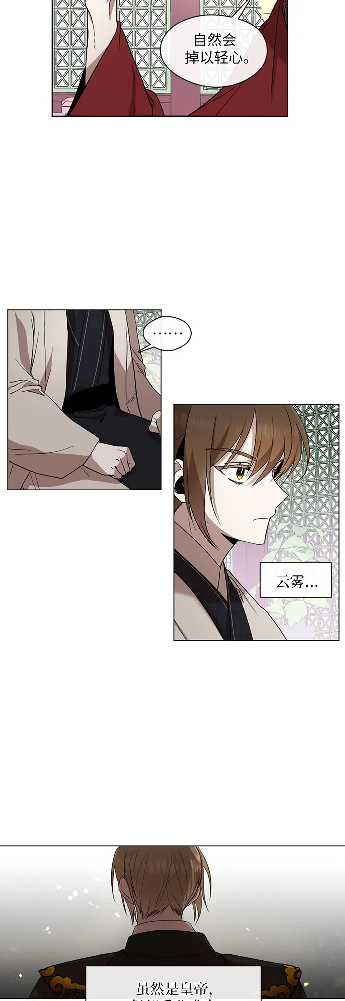 第14话 第17页
