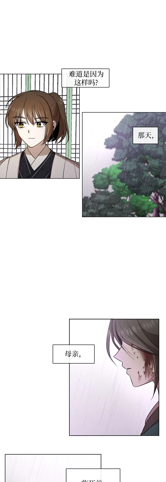第14话 第19页