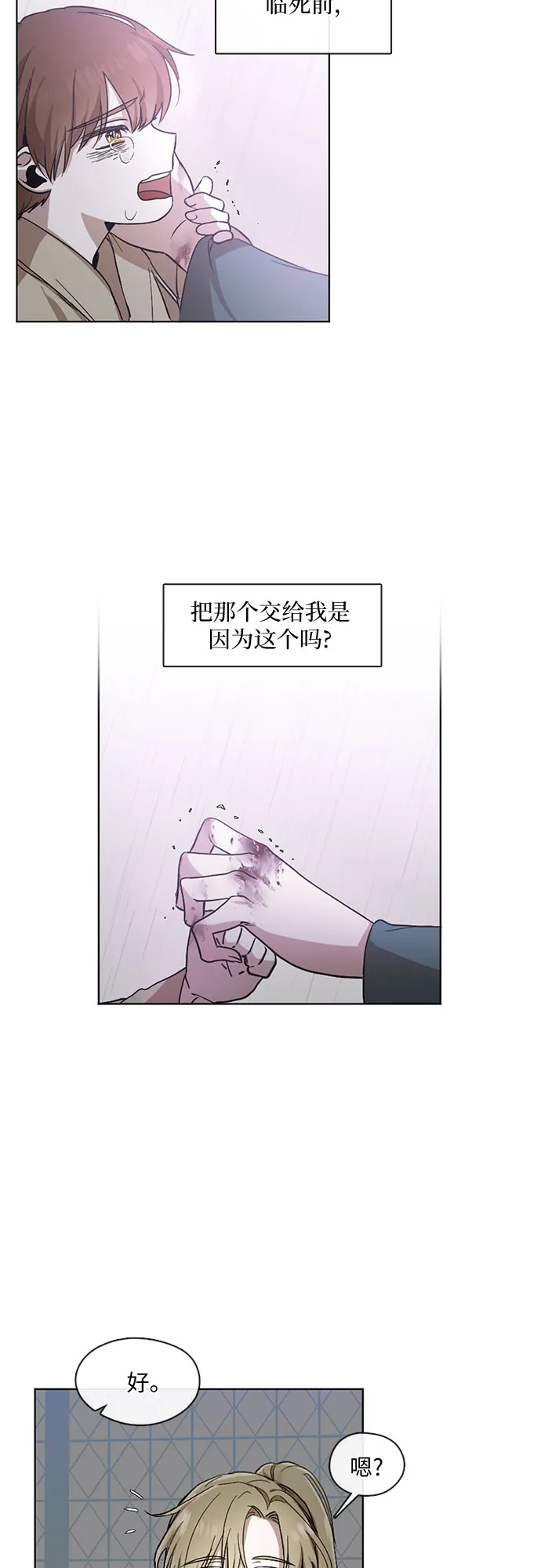 第14话 第20页