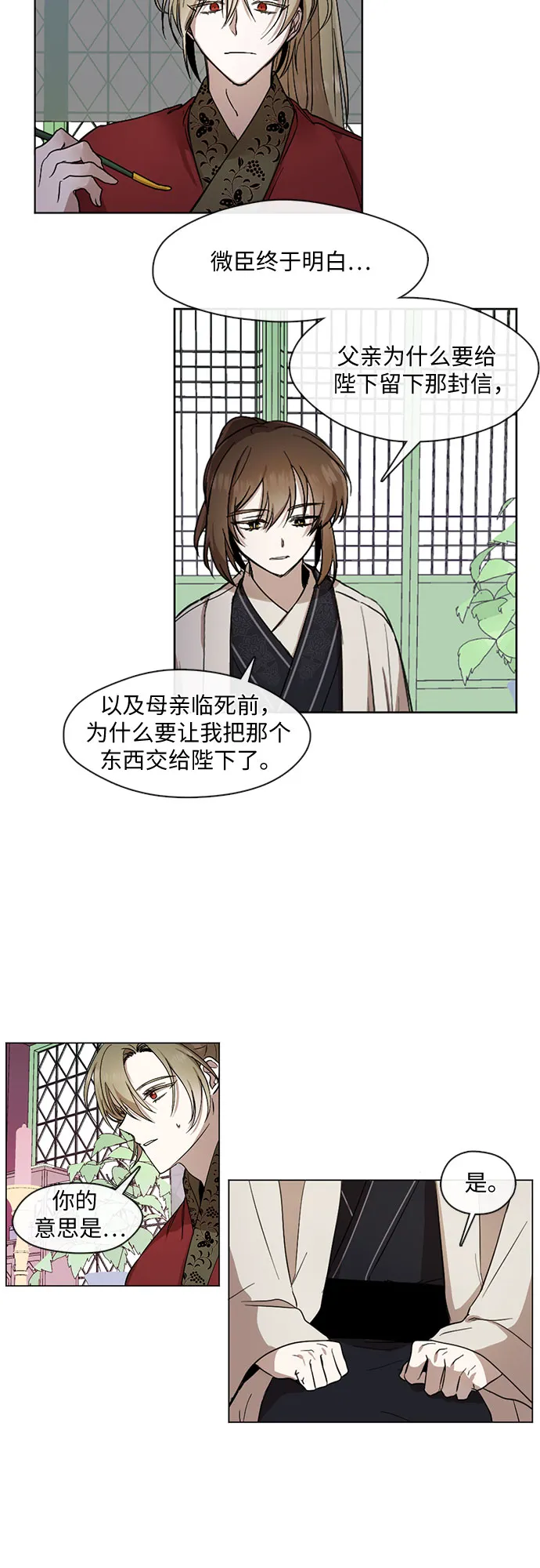 第14话 第21页
