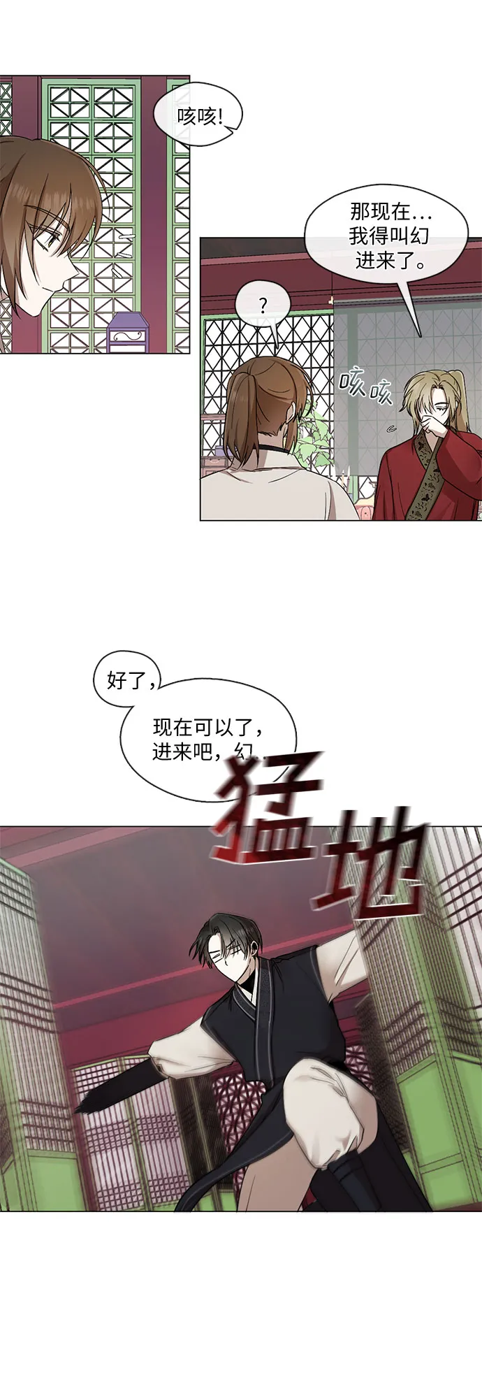 第14话 第23页