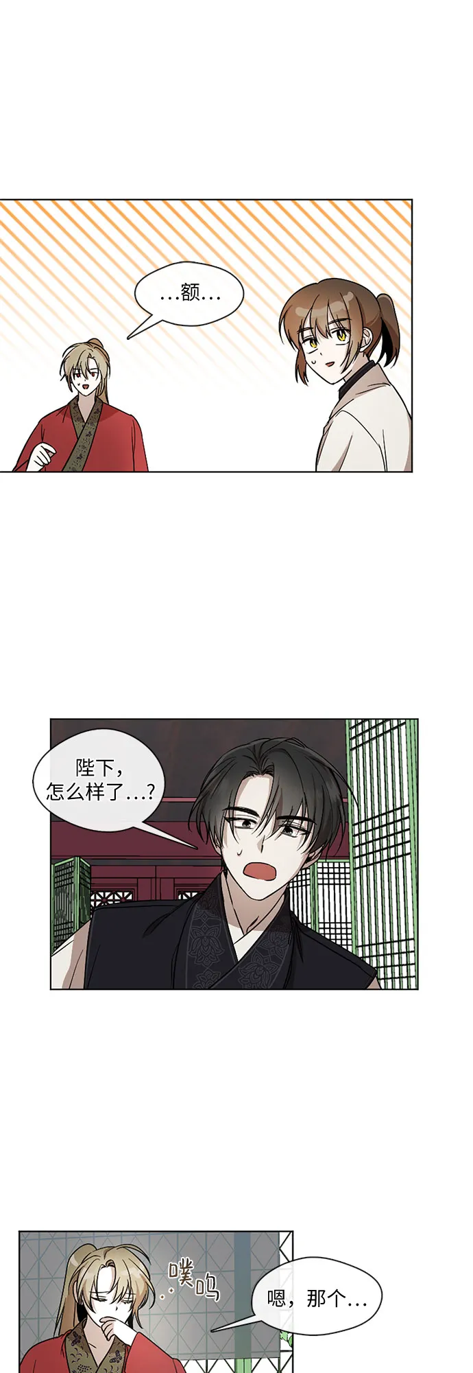 第14话 第25页